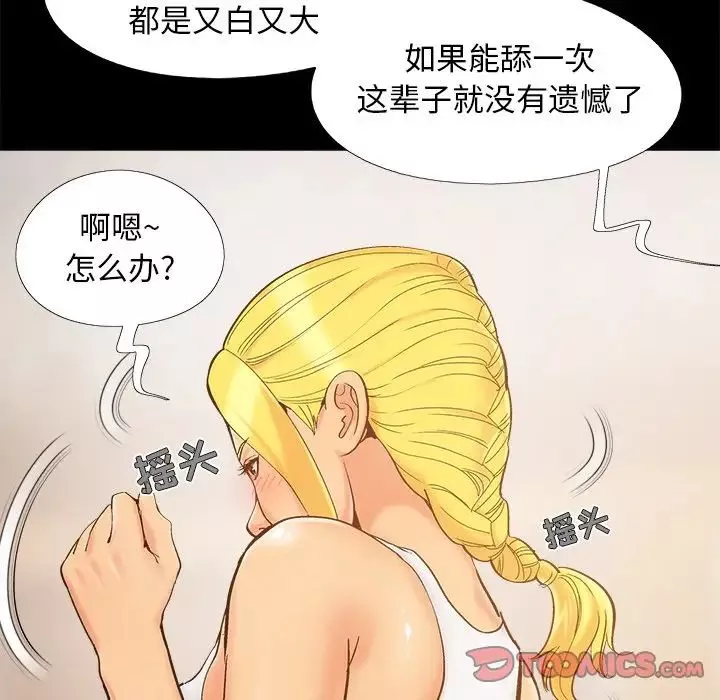 兒媳婦第41話