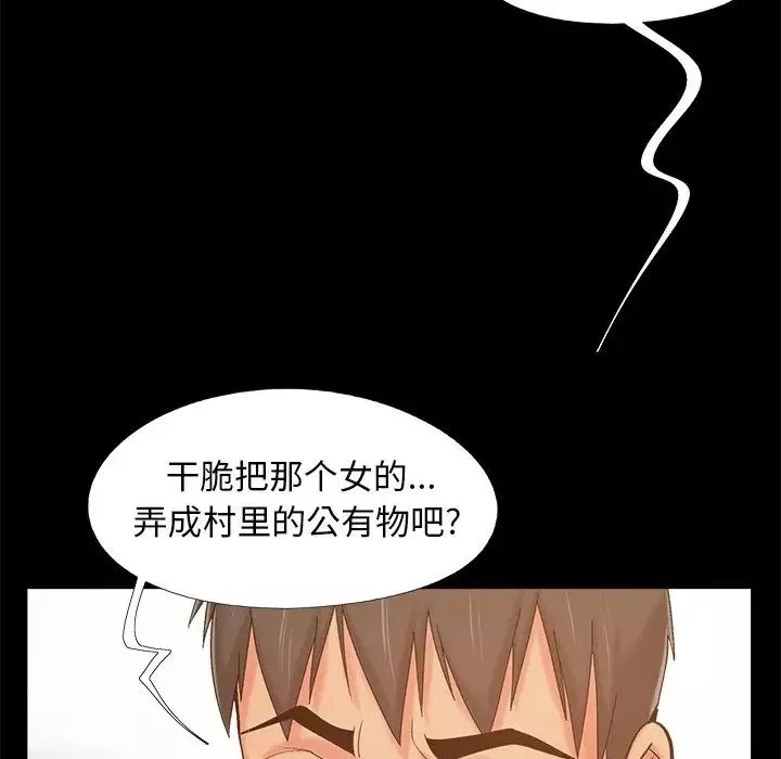 儿媳妇-第41话 - 图片 105