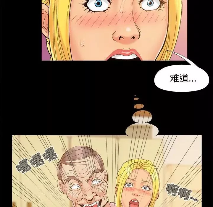 兒媳婦第42話