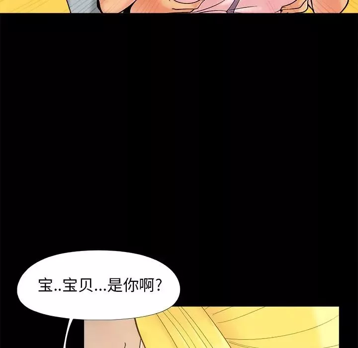 兒媳婦第42話
