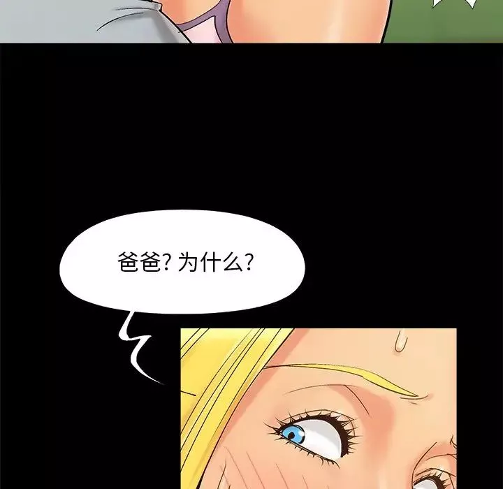 兒媳婦第42話