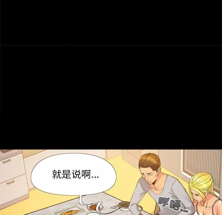 儿媳妇-第42话 - 图片 29