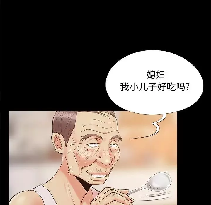 儿媳妇-第42话 - 图片 32