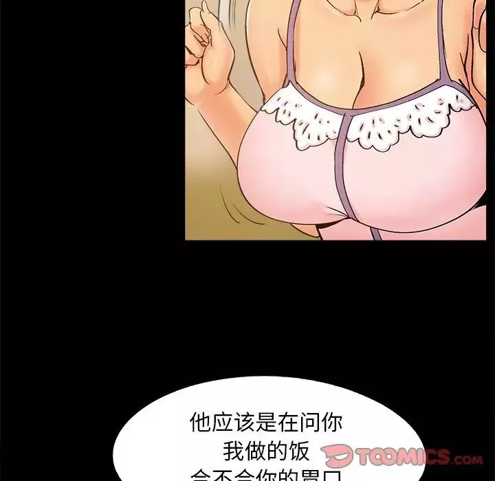 儿媳妇-第42话 - 图片 34