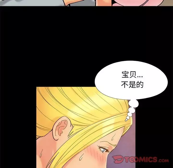 兒媳婦第42話