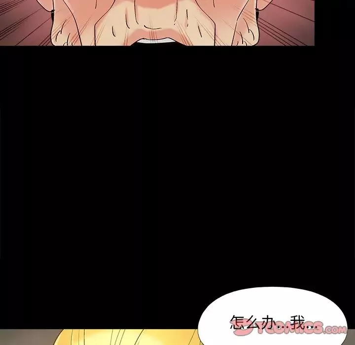兒媳婦第42話