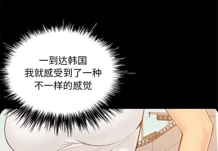 兒媳婦第43話