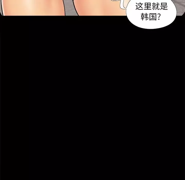 儿媳妇-第43话 - 图片 5