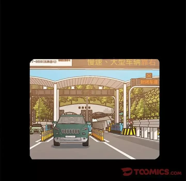 儿媳妇-第43话 - 图片 6