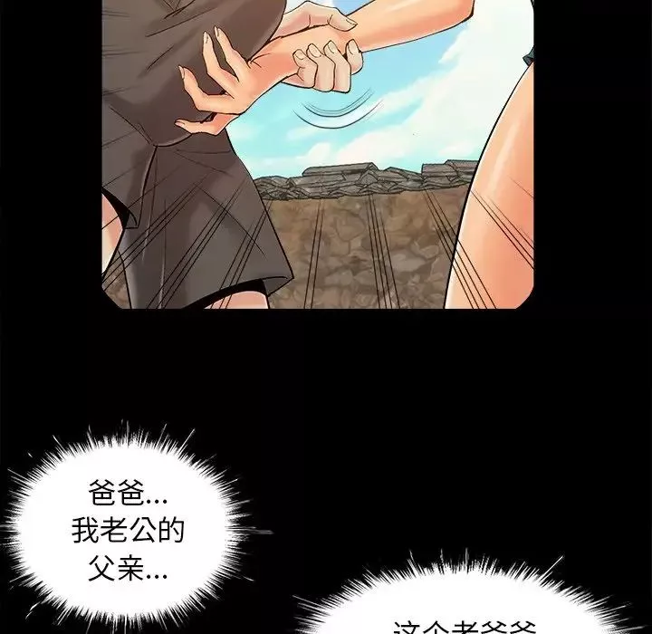 儿媳妇-第43话 - 图片 12