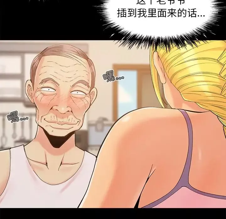 儿媳妇-第43话 - 图片 13