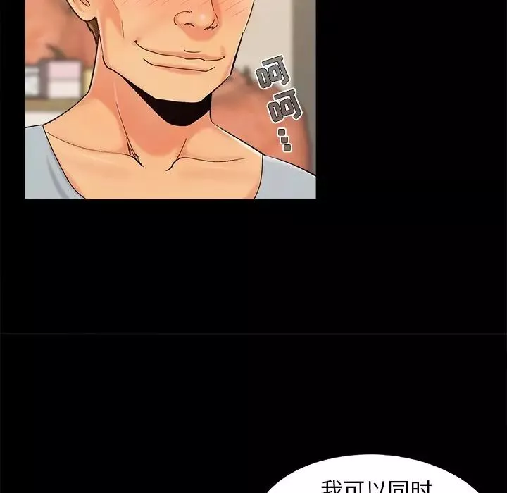 儿媳妇-第43话 - 图片 15