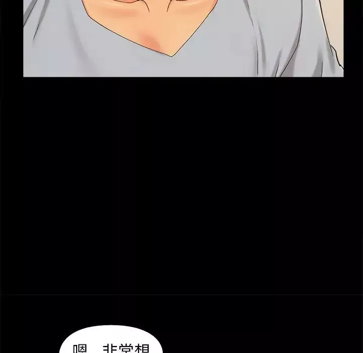 儿媳妇-第43话 - 图片 28