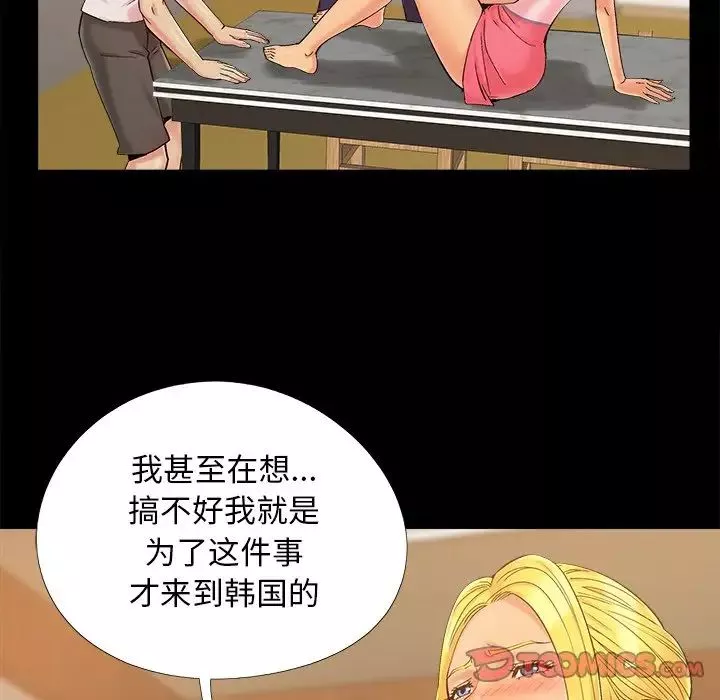 儿媳妇-第43话 - 图片 30