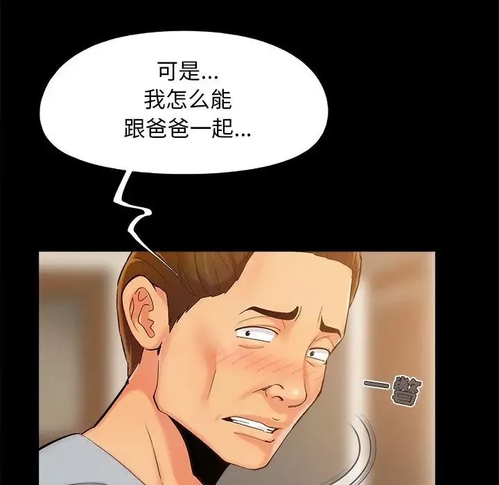 儿媳妇-第43话 - 图片 49
