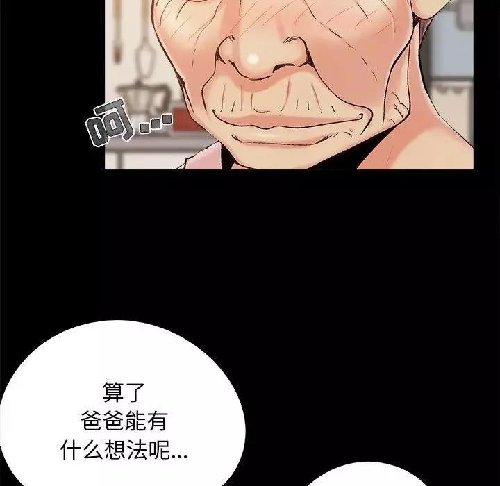 兒媳婦第43話