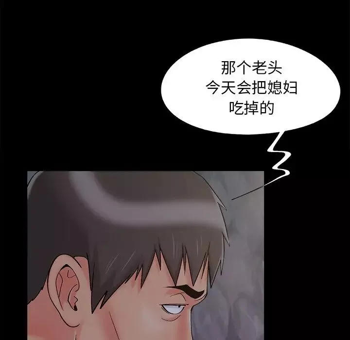 儿媳妇-第43话 - 图片 83