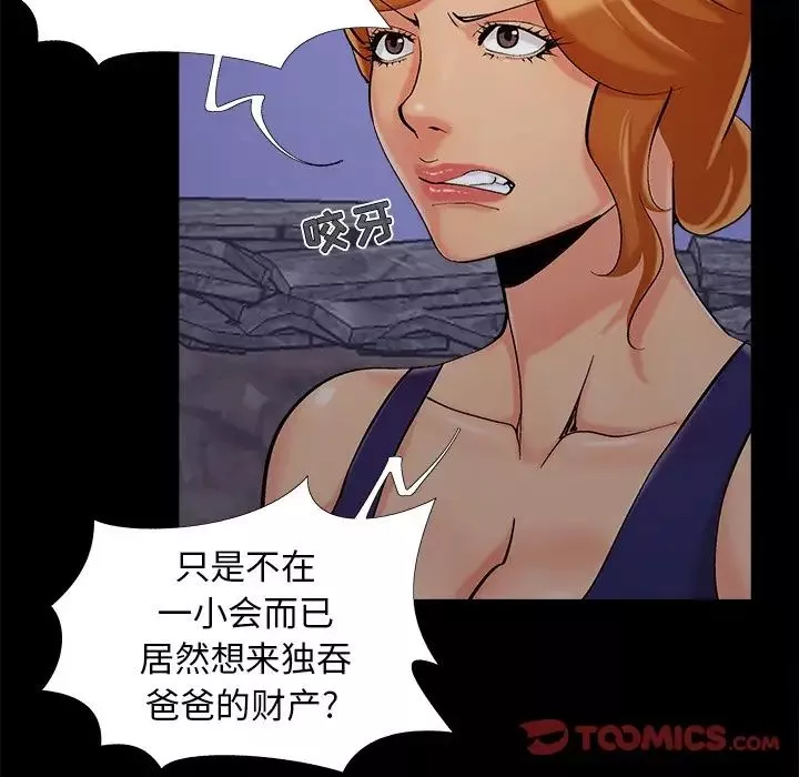 儿媳妇-第43话 - 图片 94
