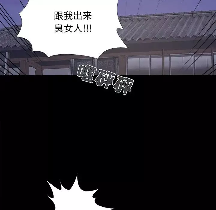 兒媳婦第43話
