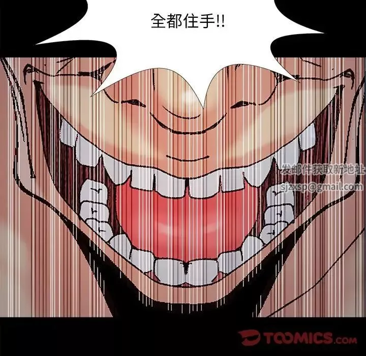 儿媳妇-第43话 - 图片 114