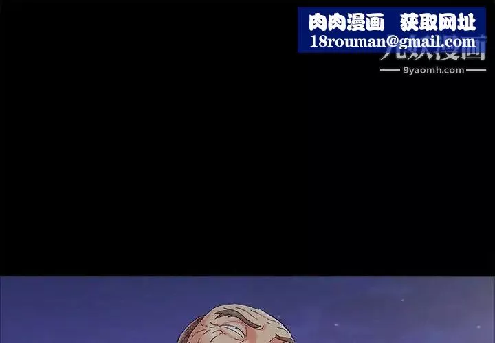 兒媳婦第44話