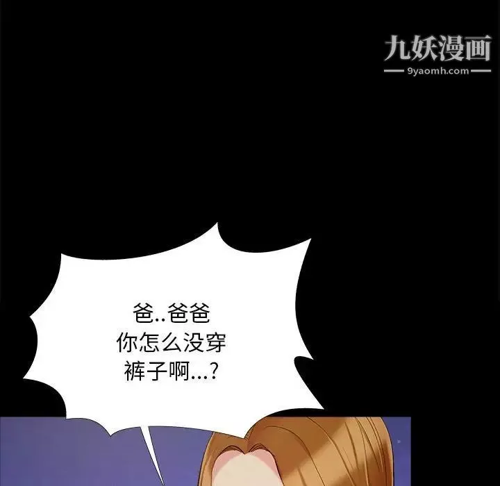 儿媳妇-第44话 - 图片 5