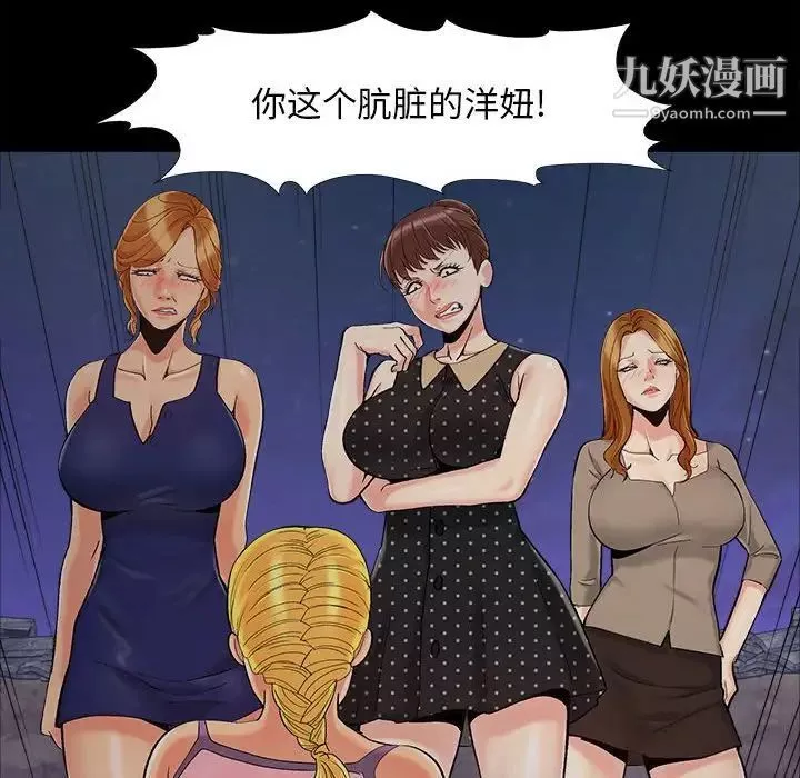 儿媳妇-第44话 - 图片 8