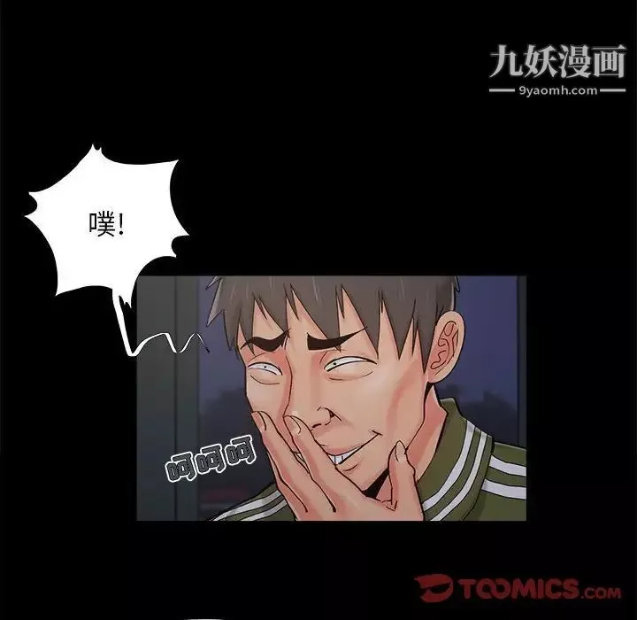 兒媳婦第44話