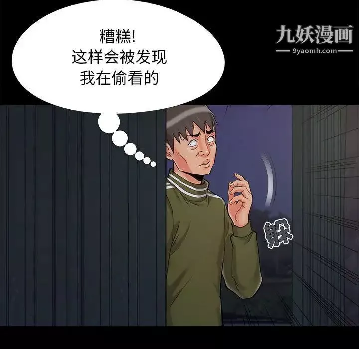 兒媳婦第44話
