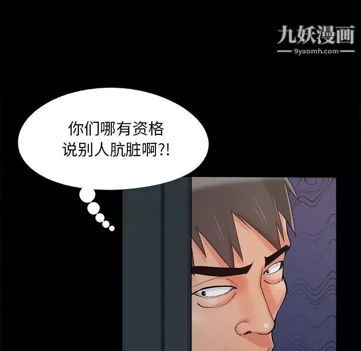 儿媳妇-第44话 - 图片 12
