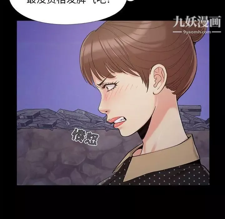 兒媳婦第44話