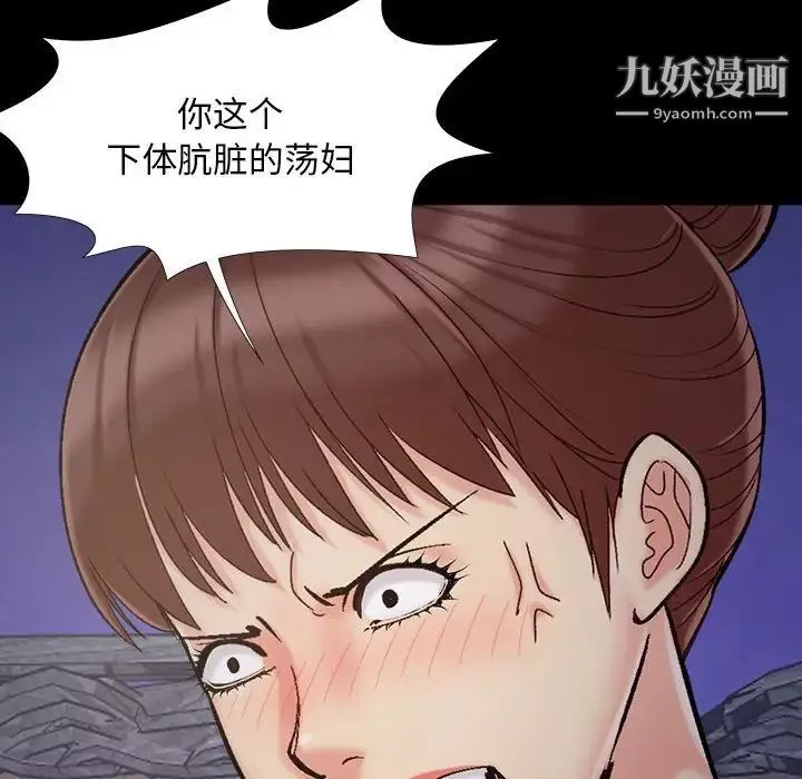 儿媳妇-第44话 - 图片 19