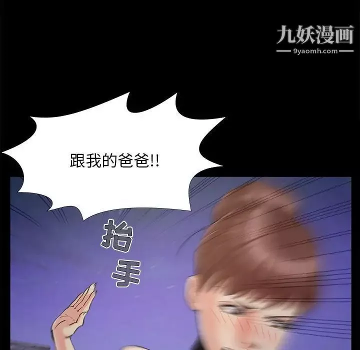 儿媳妇-第44话 - 图片 23