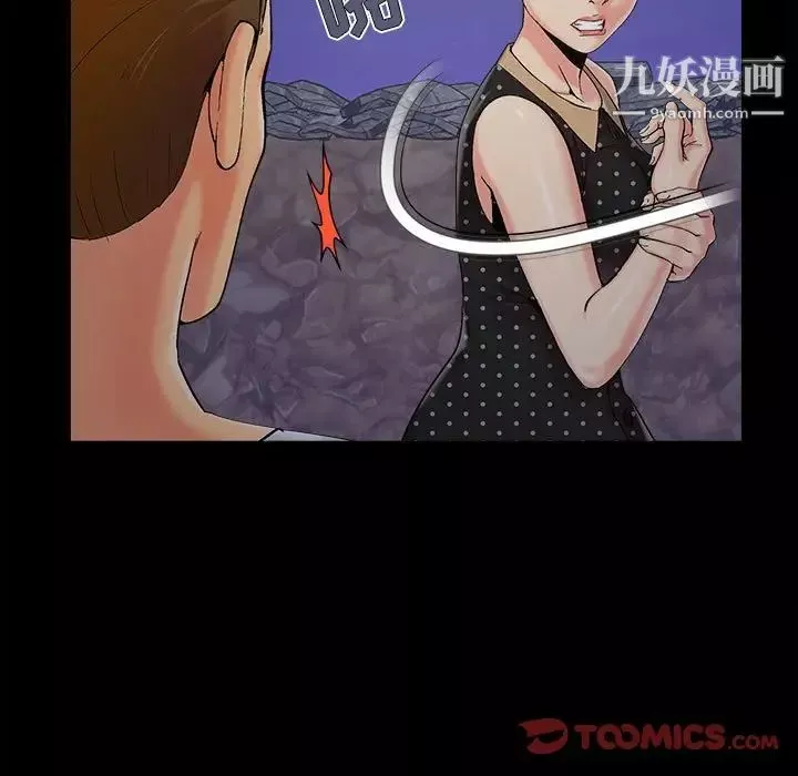 儿媳妇-第44话 - 图片 30