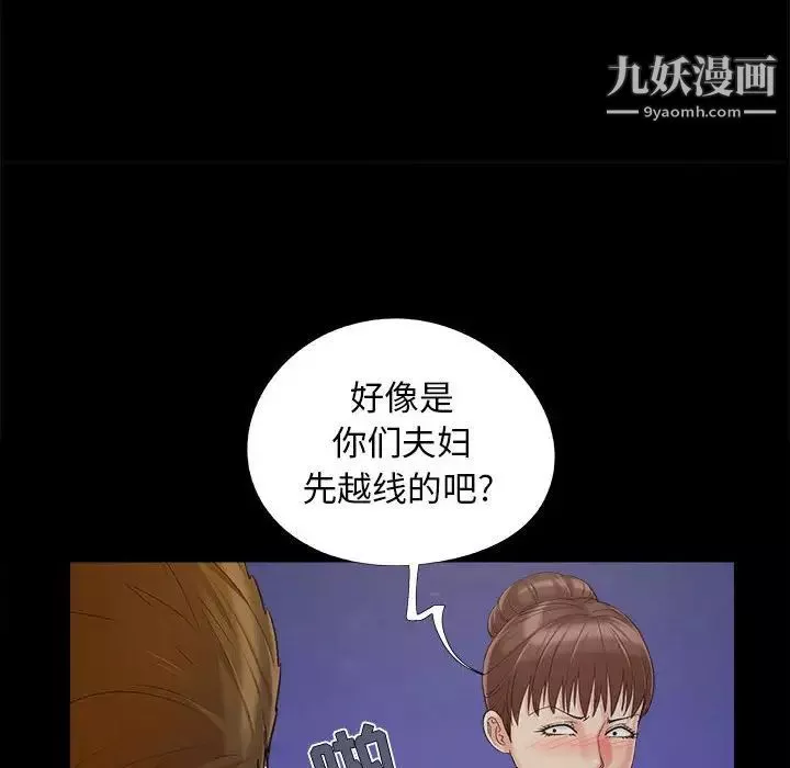 兒媳婦第44話