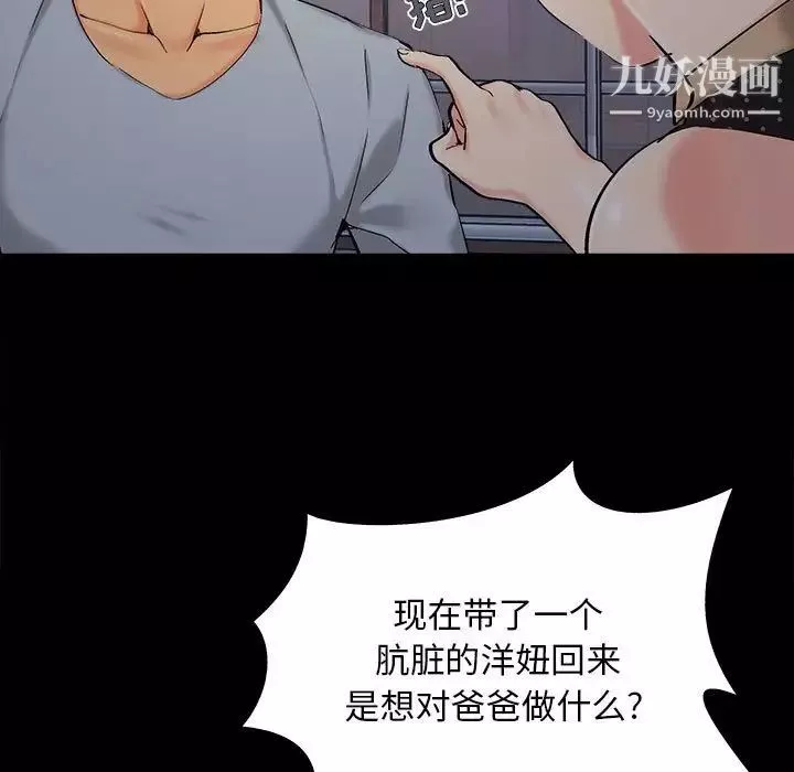 儿媳妇-第44话 - 图片 32
