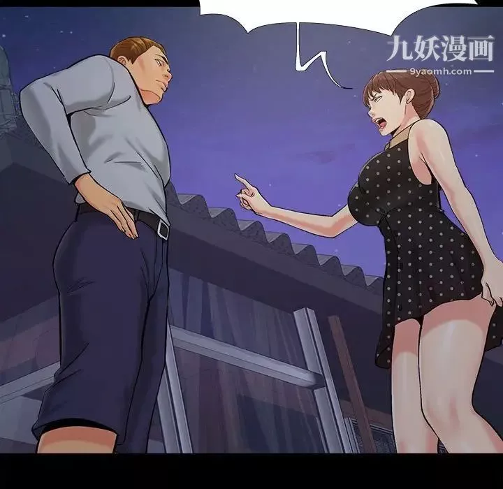 儿媳妇-第44话 - 图片 33