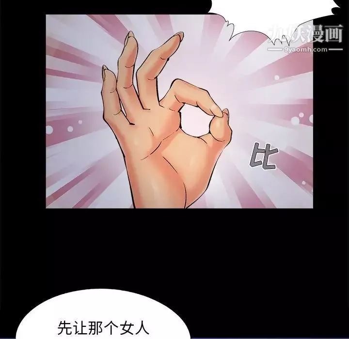 兒媳婦第44話