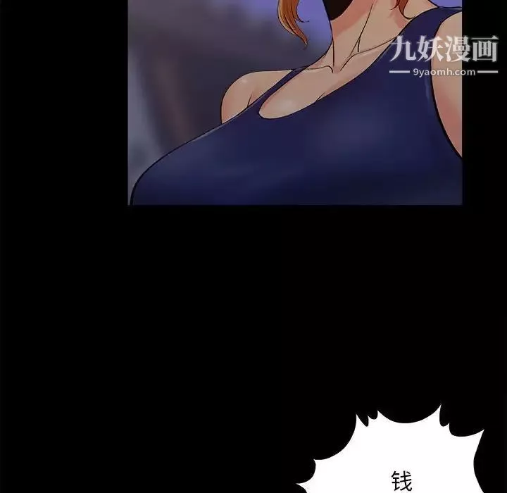 兒媳婦第44話