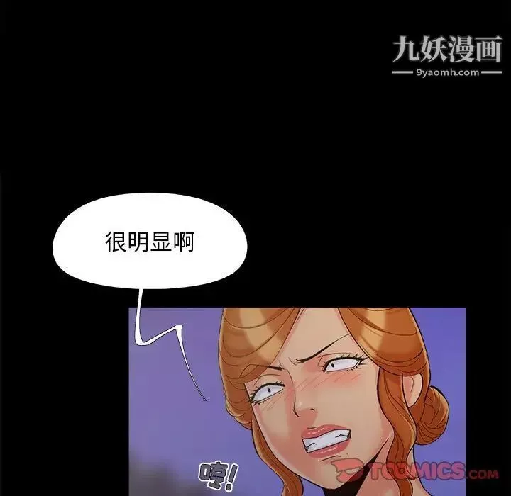 儿媳妇-第44话 - 图片 34