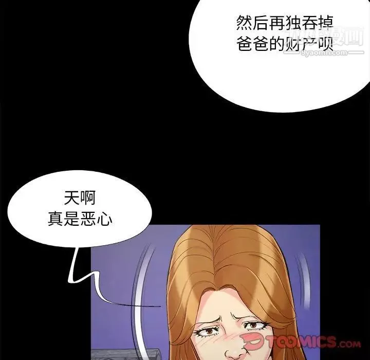 兒媳婦第44話