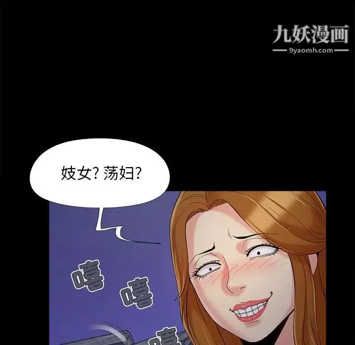 儿媳妇-第44话 - 图片 41