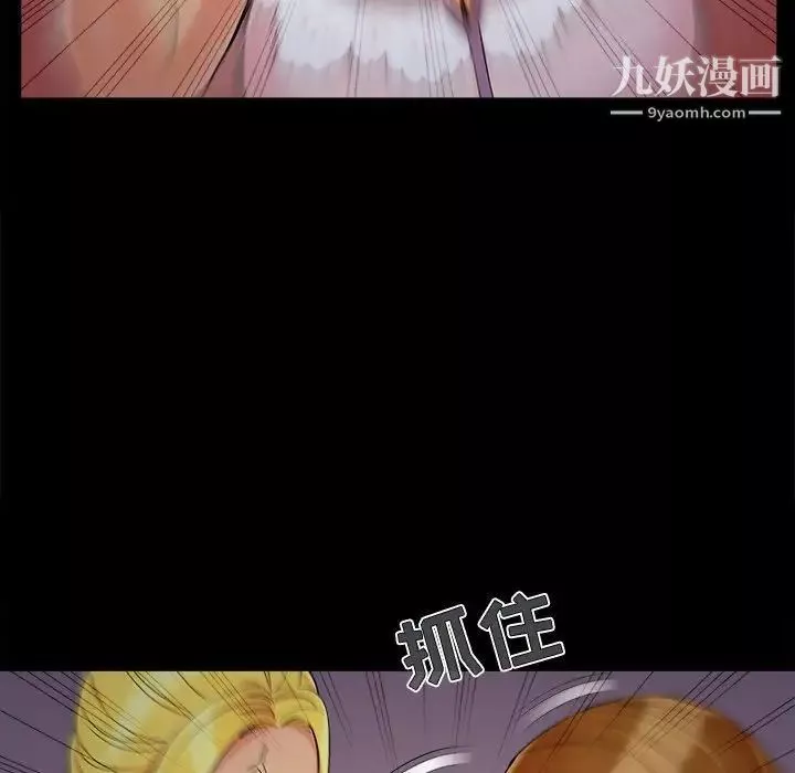 儿媳妇-第44话 - 图片 44