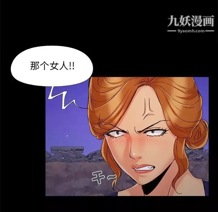 儿媳妇-第44话 - 图片 51