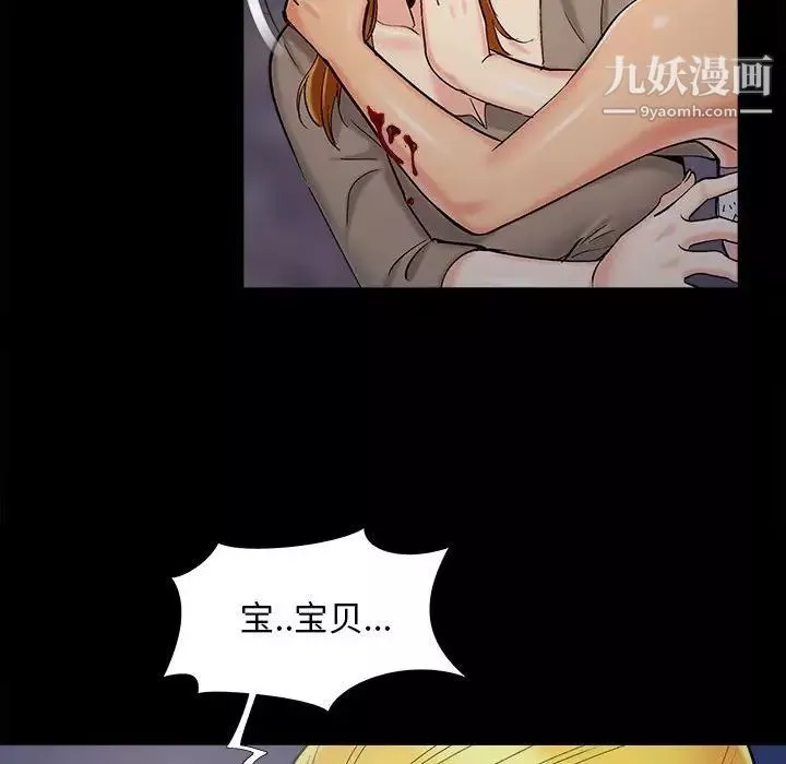儿媳妇-第44话 - 图片 71