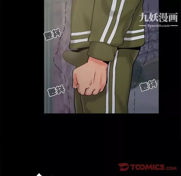 儿媳妇-第44话 - 图片 74
