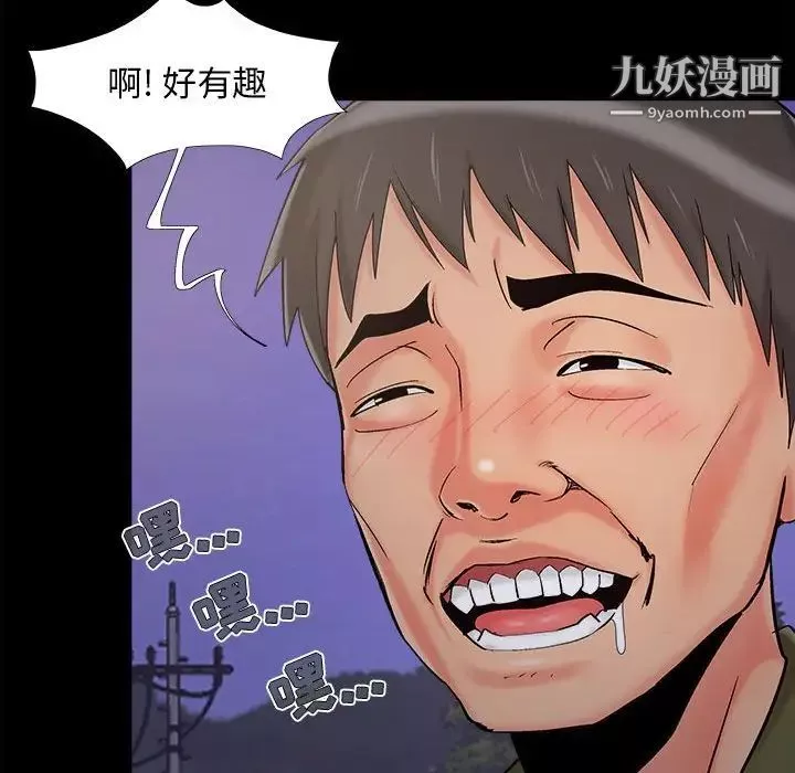 儿媳妇-第44话 - 图片 75