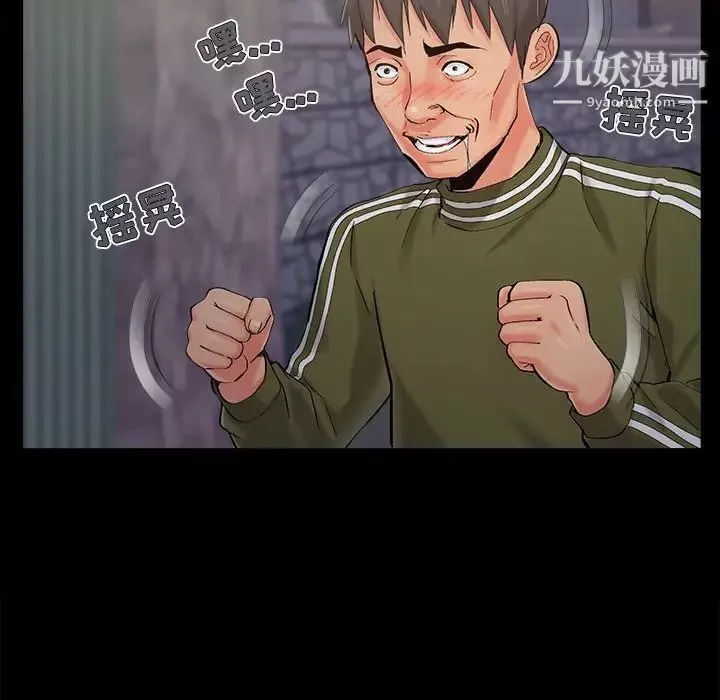 儿媳妇-第44话 - 图片 77