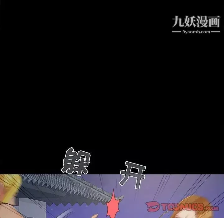 儿媳妇-第44话 - 图片 78