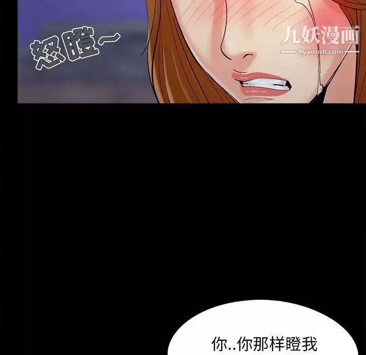 兒媳婦第44話